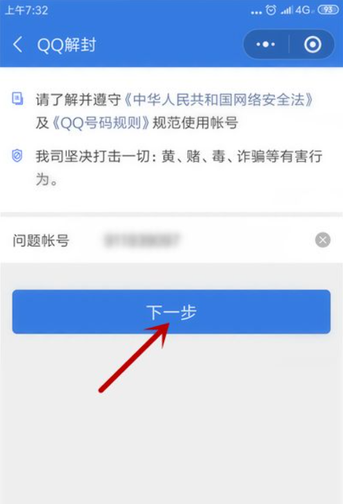 教大家QQ被禁言怎么办
，谁能告诉我在QQ里我创的群被管理员全员禁言了，怎么解除？图6