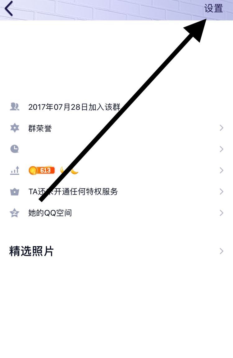 教大家QQ被禁言怎么办
，谁能告诉我在QQ里我创的群被管理员全员禁言了，怎么解除？图17