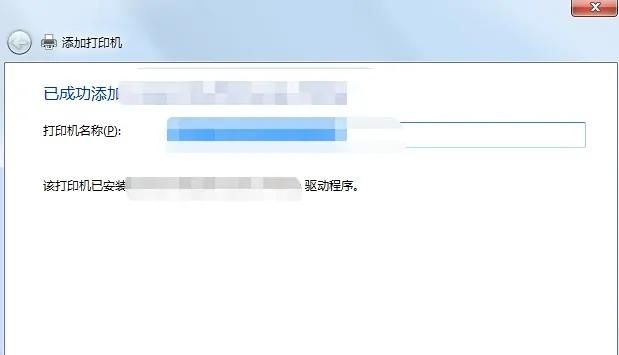 电脑和打印机怎么连接？
，电脑和打印机怎么连接，教程指导安装？图10