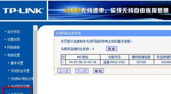 路由器如何设置MAC地址过滤
，中国移动h3-3s路由器怎么设置MAC地址过滤？图3