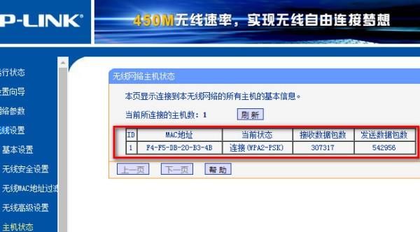 路由器如何设置MAC地址过滤
，中国移动h3-3s路由器怎么设置MAC地址过滤？图4