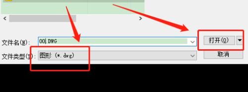 怎么打开dwg格式文件？
，怎么打开dwg格式文件？图8