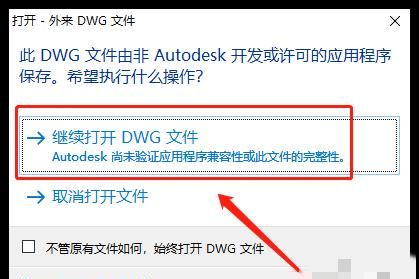 怎么打开dwg格式文件？
，怎么打开dwg格式文件？图9