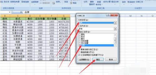 分类汇总的方法与操作
，分类汇总的方法与操作？图3