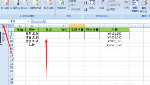 分类汇总的方法与操作
，分类汇总的方法与操作？图6