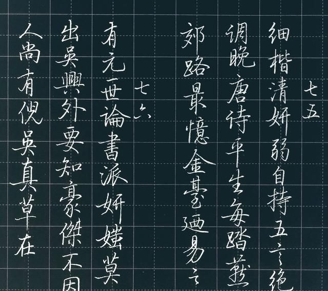 如何练字才能把字写好
，如何把字练的工整漂亮？图4