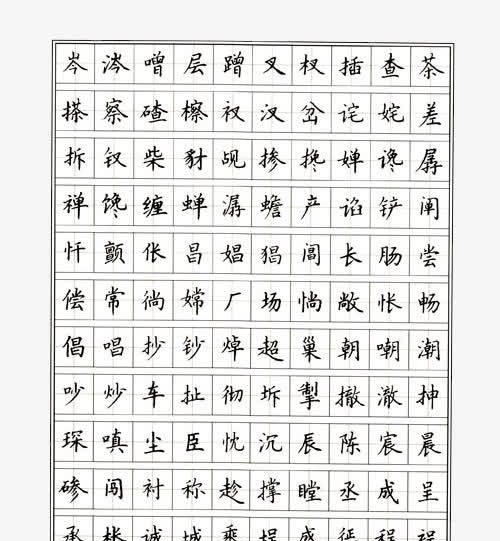 如何练字才能把字写好
，如何把字练的工整漂亮？图5