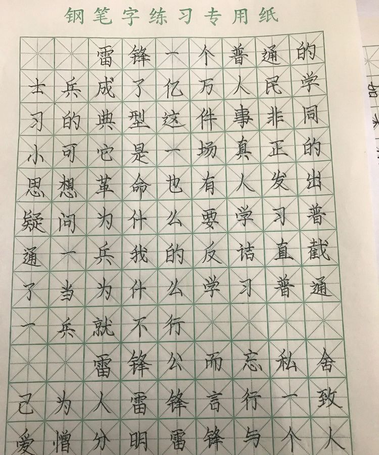 如何练字才能把字写好
，如何把字练的工整漂亮？图10