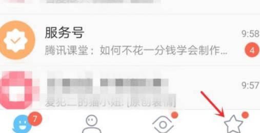 手机qq是如何发布日志的
，手机QQ如何查看日志、留言板和相册？图1