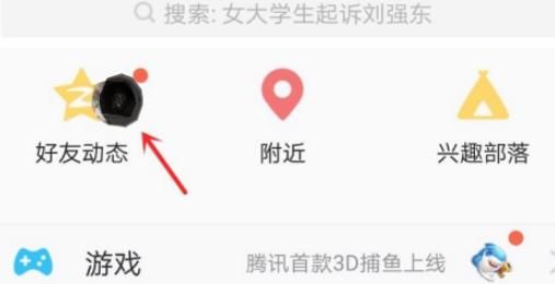 手机qq是如何发布日志的
，手机QQ如何查看日志、留言板和相册？图2