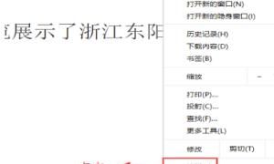 谷歌翻译怎么用
，用谷歌浏览器将英文文档翻译成中文的方法？图5