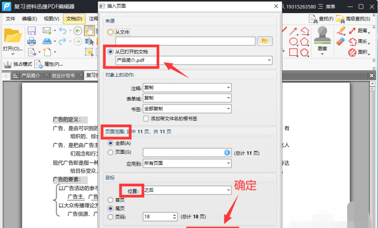 如何免费的将PDF文件转word
，什么软件可以免费将pdf转word？图12