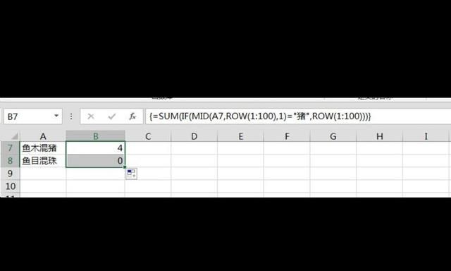 Excel2010中如何使用MID函数及&连接运算符
，Excel中MID函数的使用？图5