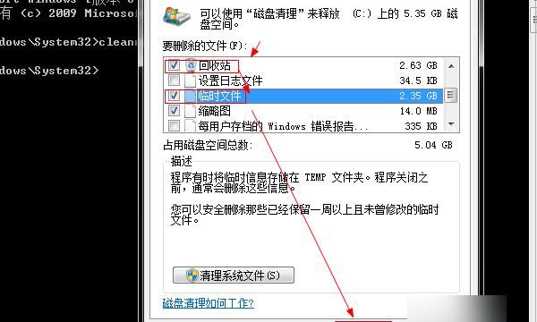 如何用cmd清理电脑垃圾文件
，如何使用cmd命令窗口清理电脑垃圾？图7