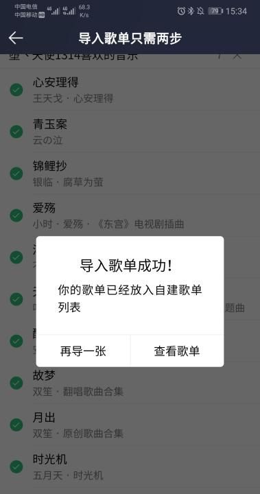 酷狗音乐怎么分享歌单
，怎么把酷狗音乐分享到微信朋友圈？图10