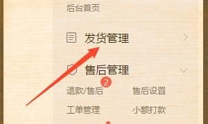 拼多多如何查看物流
，拼多多商家如何查看订单快递信息总览？图3