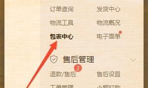 拼多多如何查看物流
，拼多多商家如何查看订单快递信息总览？图4