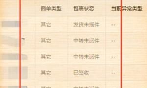 拼多多如何查看物流
，拼多多商家如何查看订单快递信息总览？图5