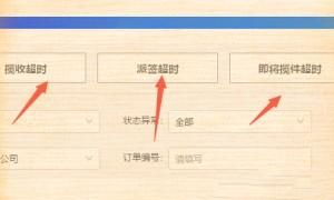 拼多多如何查看物流
，拼多多商家如何查看订单快递信息总览？图6