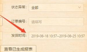 拼多多如何查看物流
，拼多多商家如何查看订单快递信息总览？图7