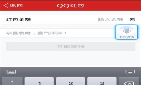 qq群如何发普通红包
，如何使用QQ给好友发红包？图4