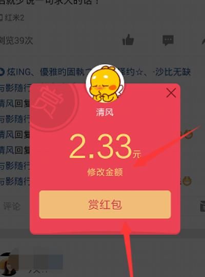 qq群如何发普通红包
，如何使用QQ给好友发红包？图10