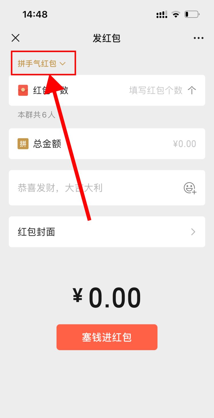 qq群如何发普通红包
，如何使用QQ给好友发红包？图18