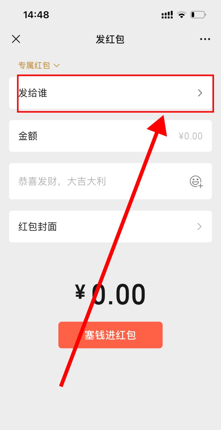 qq群如何发普通红包
，如何使用QQ给好友发红包？图20