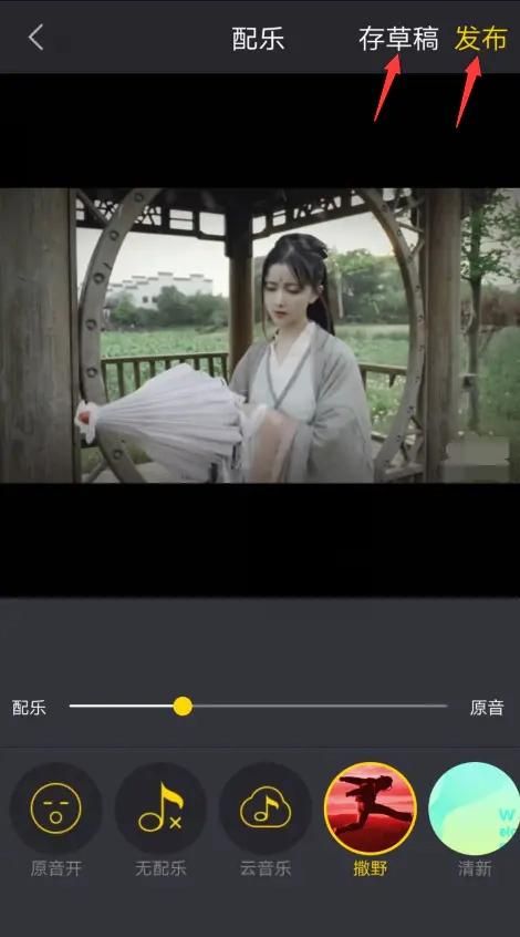 怎么在拍摄的视频中添加音乐 ？
，怎么给自己拍的视频配上音乐？图6