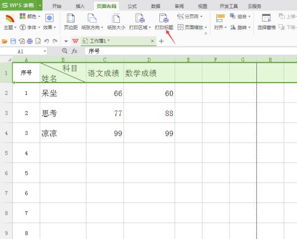 Excel表格标题行巧妙设置的方法
，excel顶端标题行如何设置？图1