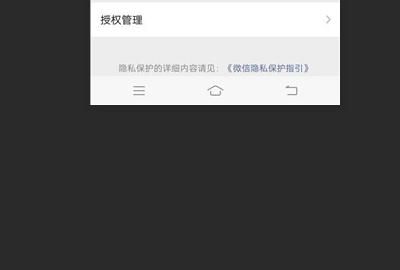 吃鸡怎么让微信好友看不见
，吃鸡怎么设置不让好友看见？图9