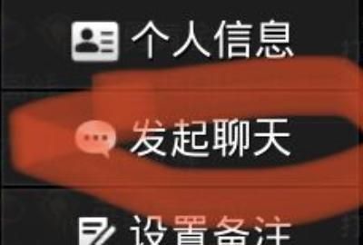 吃鸡怎么让微信好友看不见
，吃鸡怎么设置不让好友看见？图14