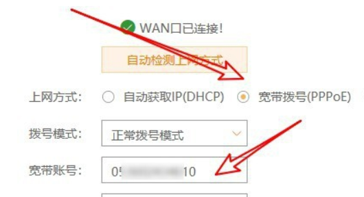 路由器WAN口设置
，主路由器lan口连接副路由wan口怎么设置？图4