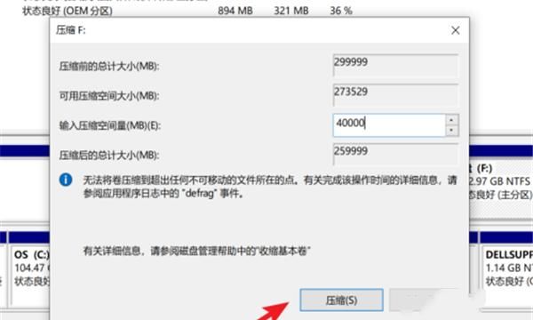 win10如何分区?win10磁盘分区图文教程
，win10怎么多出一个系统硬盘分区？图4