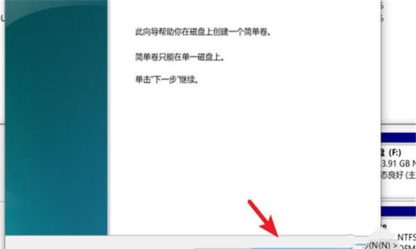 win10如何分区?win10磁盘分区图文教程
，win10怎么多出一个系统硬盘分区？图6