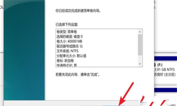 win10如何分区?win10磁盘分区图文教程
，win10怎么多出一个系统硬盘分区？图7