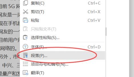 Word文档中制表位的操作
，word中制表位是什么意思？图9