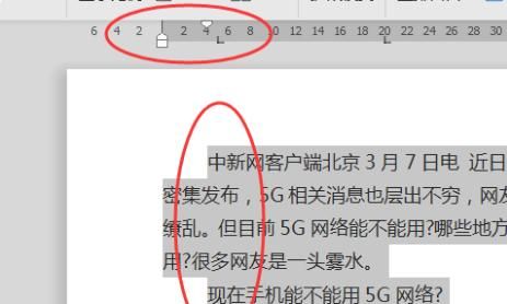 Word文档中制表位的操作
，word中制表位是什么意思？图14