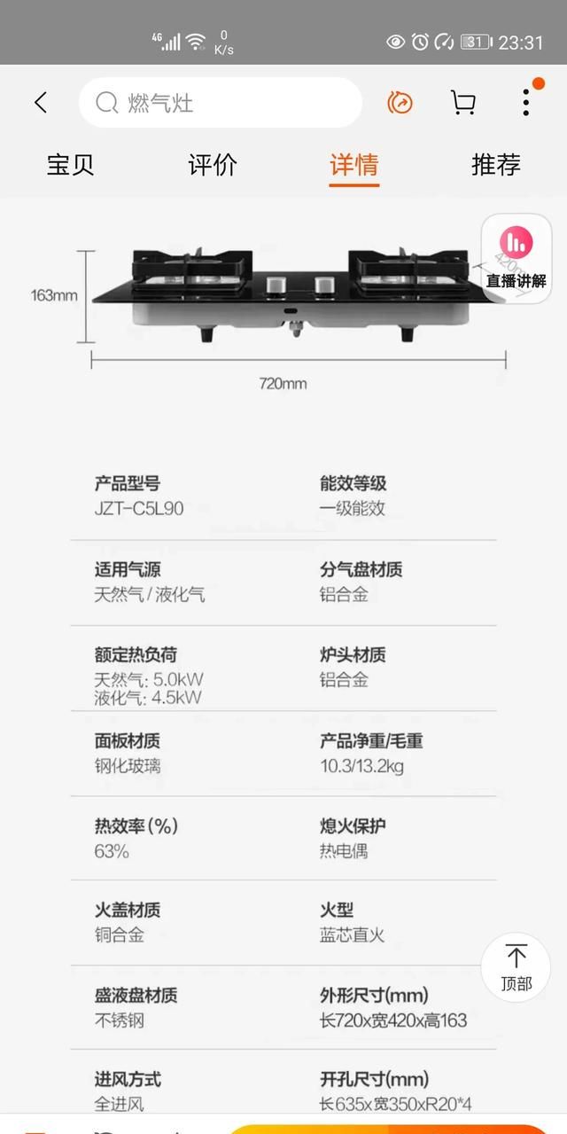 煤气灶开孔标准尺寸多大
，煤气灶开孔标准尺寸多大？图3