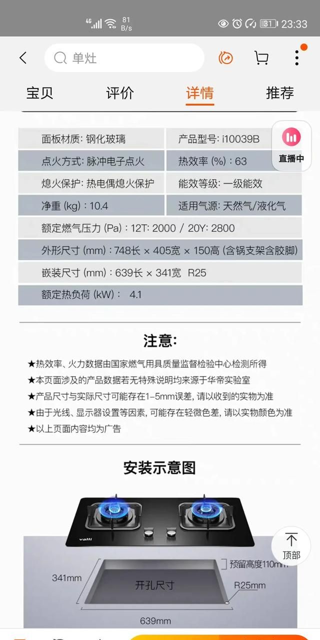 煤气灶开孔标准尺寸多大
，煤气灶开孔标准尺寸多大？图5