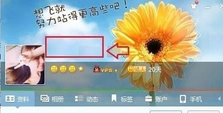 教你将QQ资料昵称等变成空白
，怎么把QQ资料全部弄空白？图2