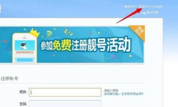 注册9位数QQ号码方法
，2017年还能注册9位数QQ号吗，是回收的吗？图4