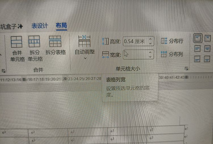 word2016如何设置表格列宽
，如何调整word表格的行高和列宽？图3