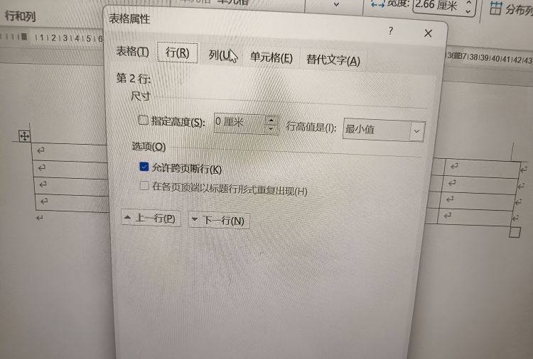 word2016如何设置表格列宽
，如何调整word表格的行高和列宽？图4