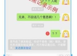 如何通过腾讯反诈骗中心举报QQ
，如何在腾讯举报受理中心举报网络诈骗、侵权等？图7