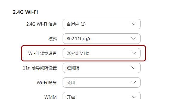 怎样选购路由器
，无线路由器频段带宽是是20M好还是40M好？图5