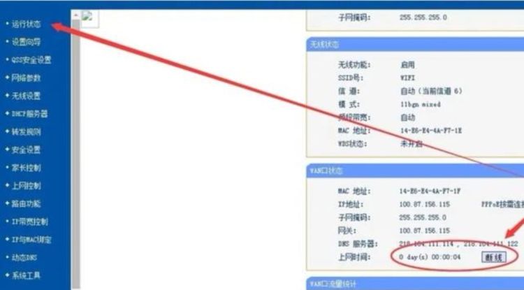 怎样选购路由器
，无线路由器频段带宽是是20M好还是40M好？图14