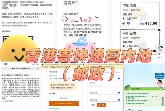 香港可以寄快递到大陆吗
，药品可以寄到国外吗？图1