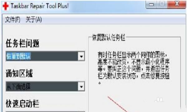 电脑下面的任务栏怎么设置
，电脑最下面任务栏不见了怎么恢复？图8