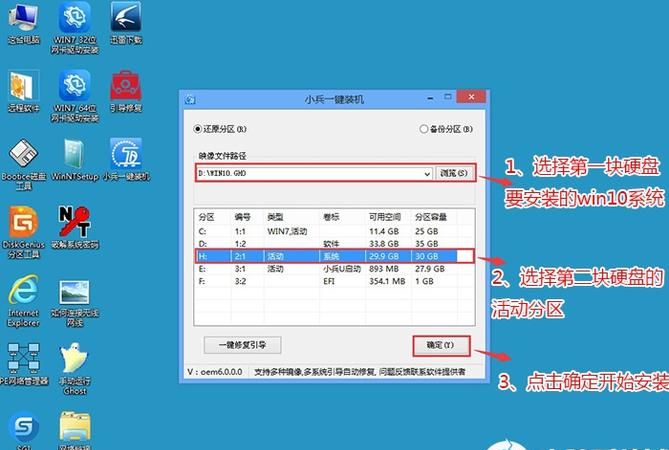 如何给电脑装双系统
，电脑装双系统如何切换？图1